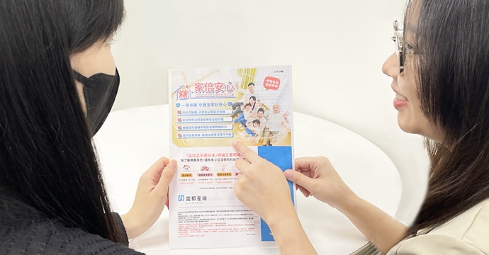 逾六成意外在家發生，富邦產險推「家倍安心」獨家保障涵蓋出院療養費用